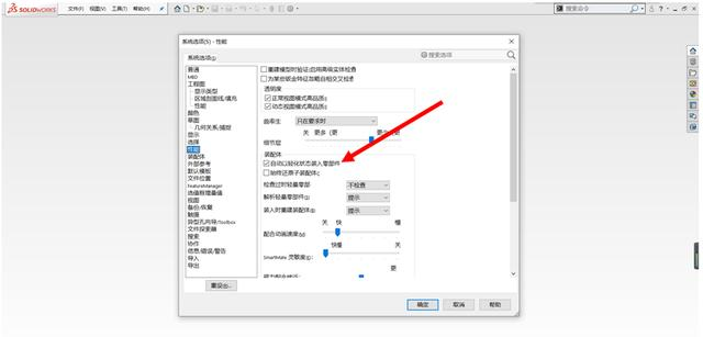 sw右侧属性栏不见了